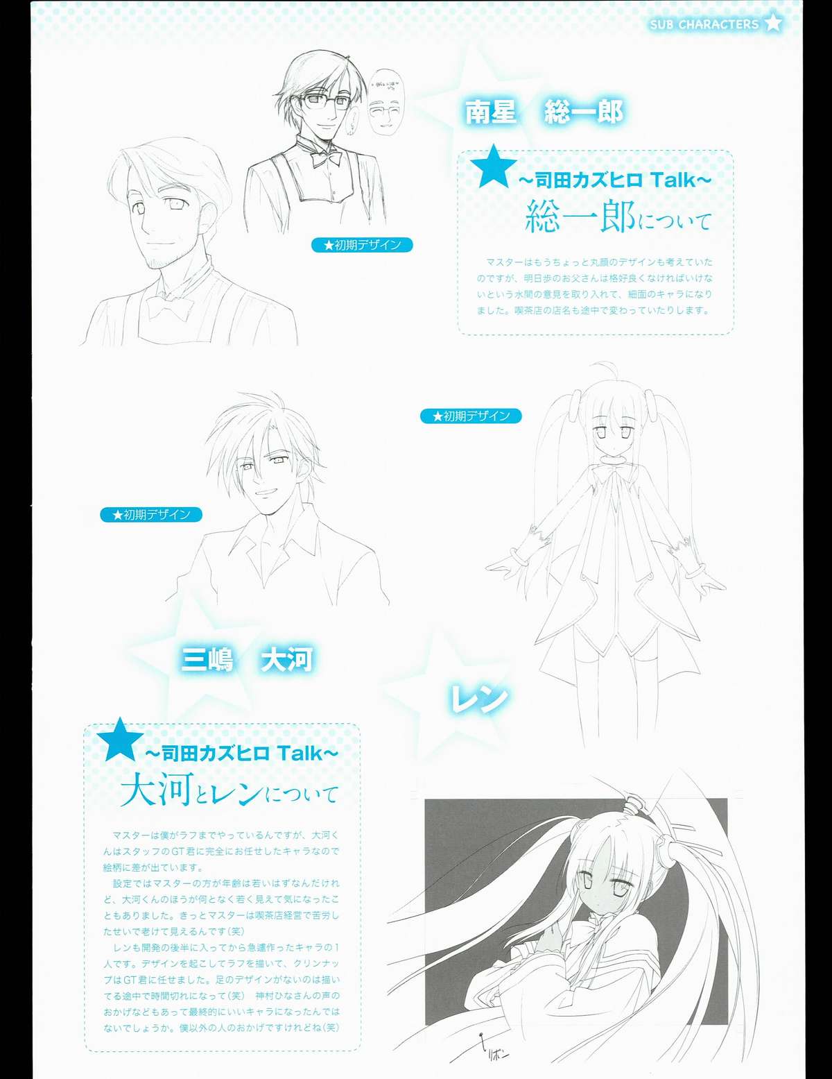 [Favorite] (司田カズヒロ) 司田カズヒロアートワークス　星空のメモリア with Eternal Heart