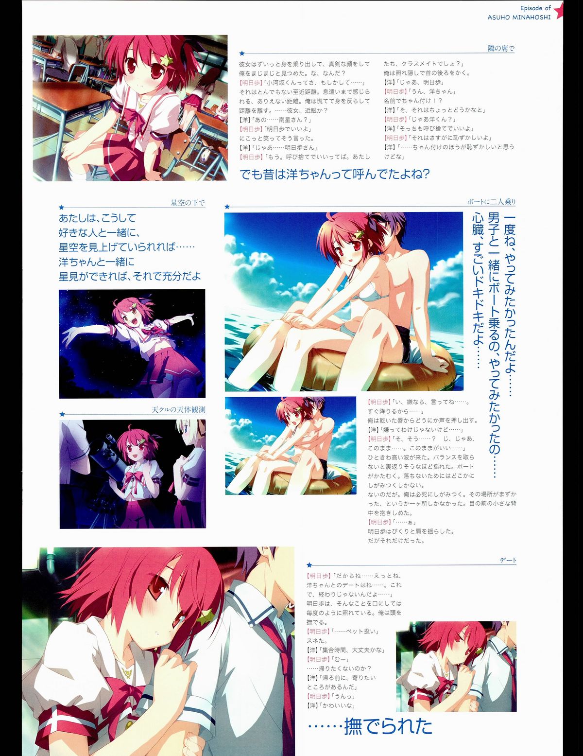 [Favorite] (司田カズヒロ) 司田カズヒロアートワークス　星空のメモリア with Eternal Heart
