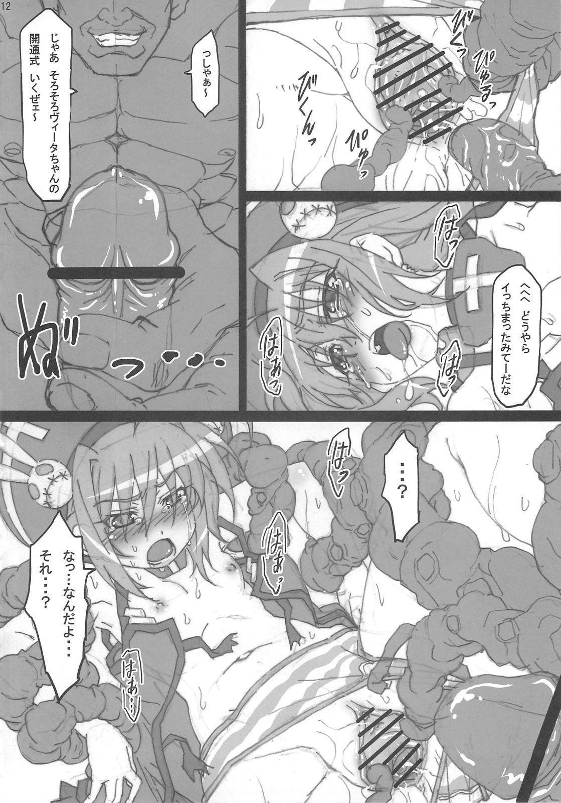 (C82) [PHYSALIS (せれす)] LN03 (魔法少女リリカルなのは)