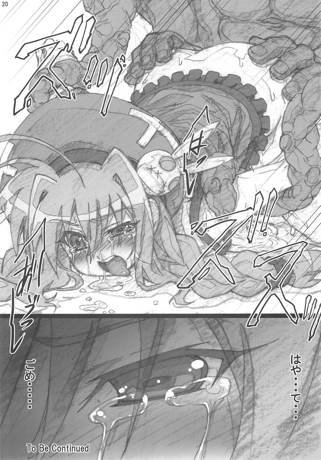 (C82) [PHYSALIS (せれす)] LN03 (魔法少女リリカルなのは)
