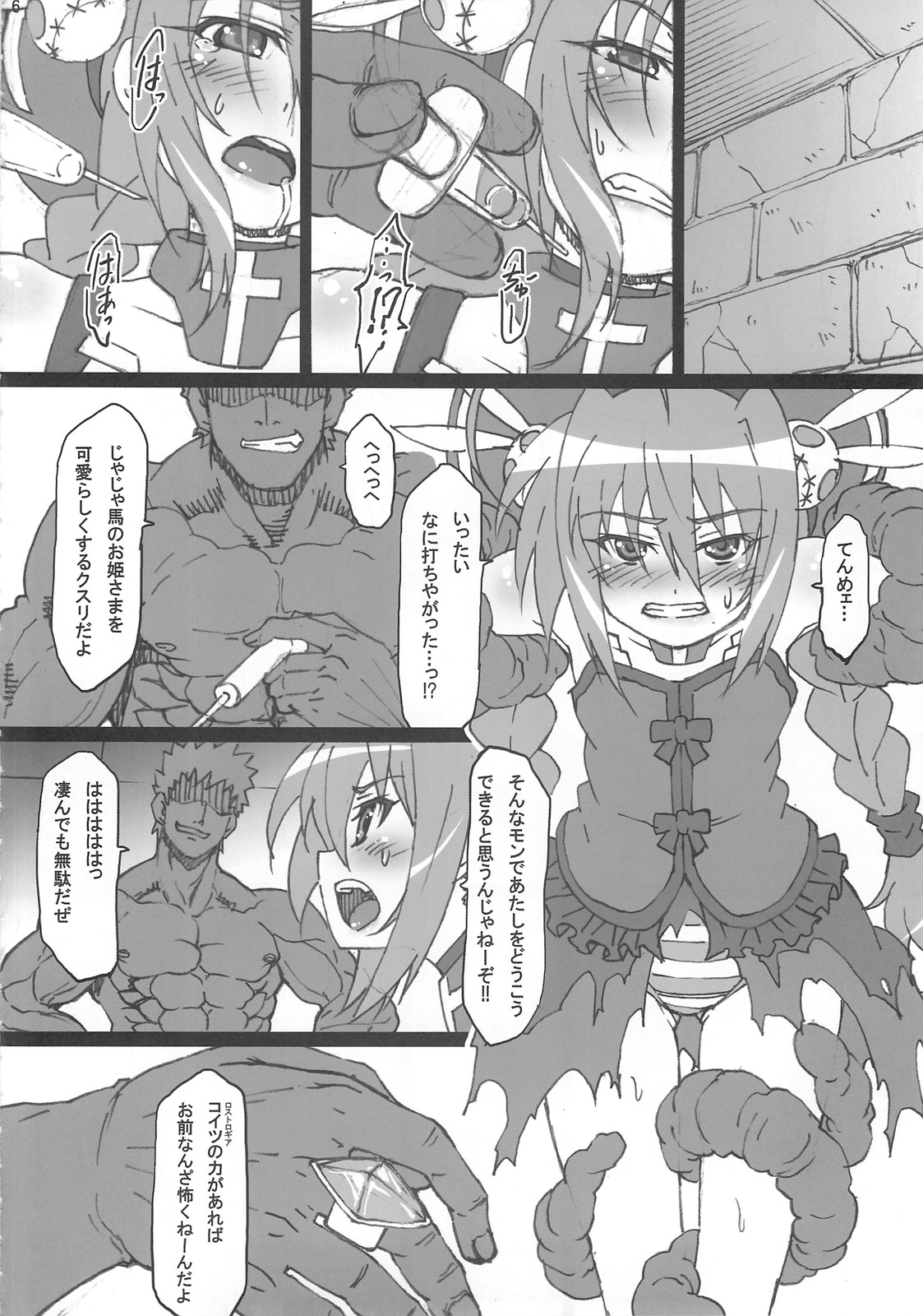 (C82) [PHYSALIS (せれす)] LN03 (魔法少女リリカルなのは)