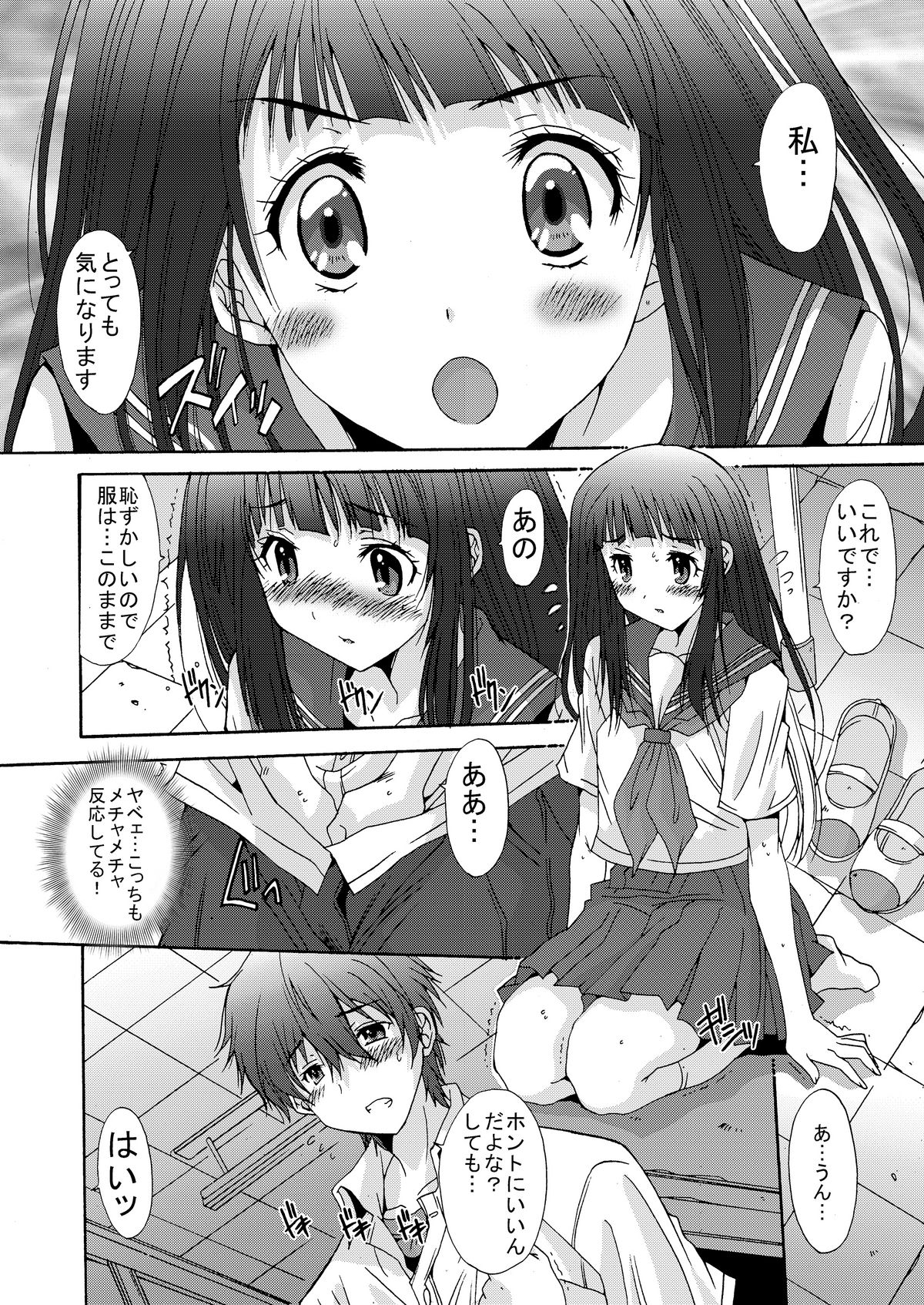 (C82) [桃色窃盗団] Side:L (氷菓) [DL版]