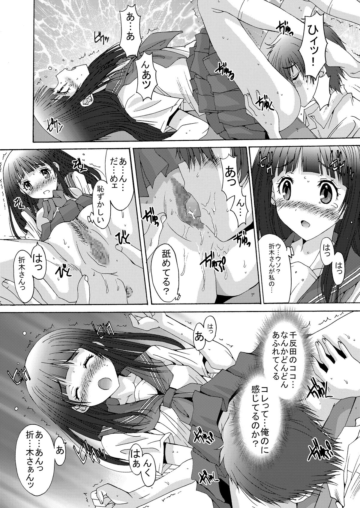 (C82) [桃色窃盗団] Side:L (氷菓) [DL版]