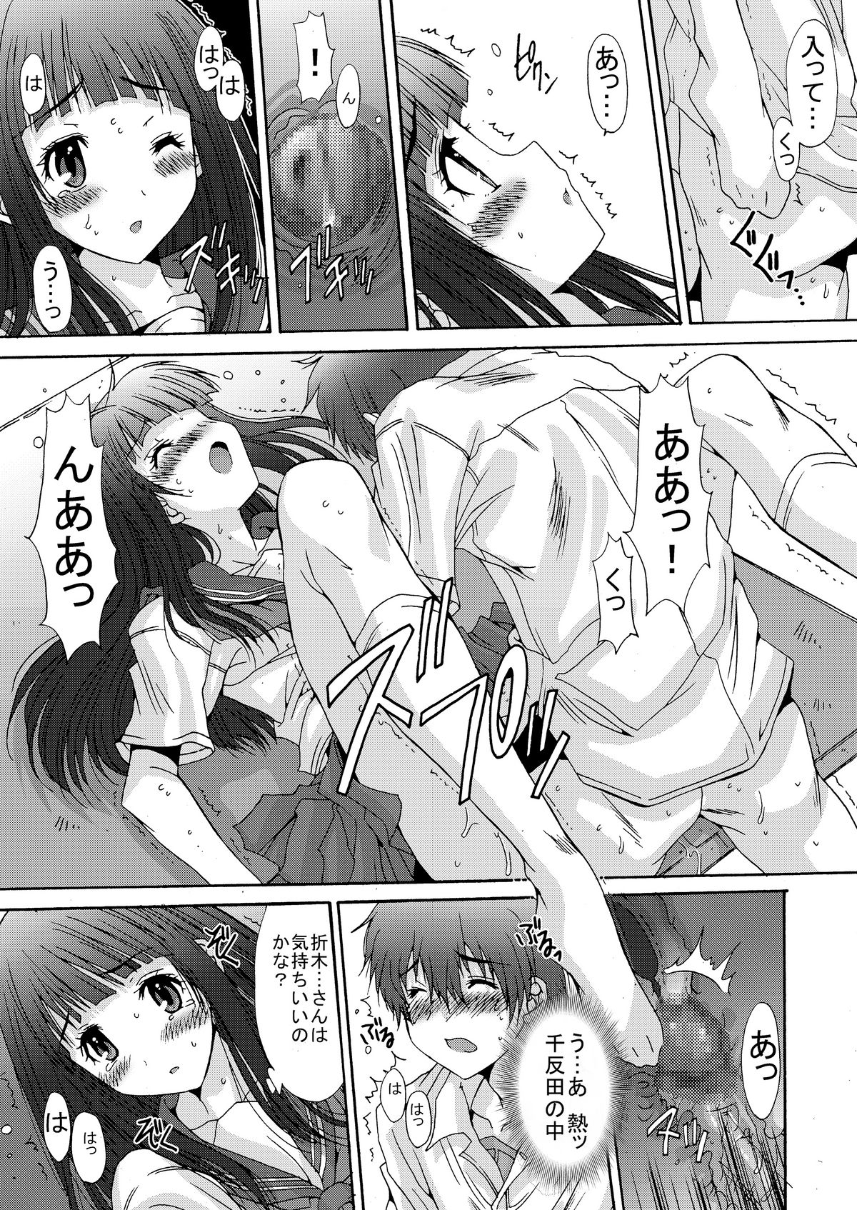 (C82) [桃色窃盗団] Side:L (氷菓) [DL版]