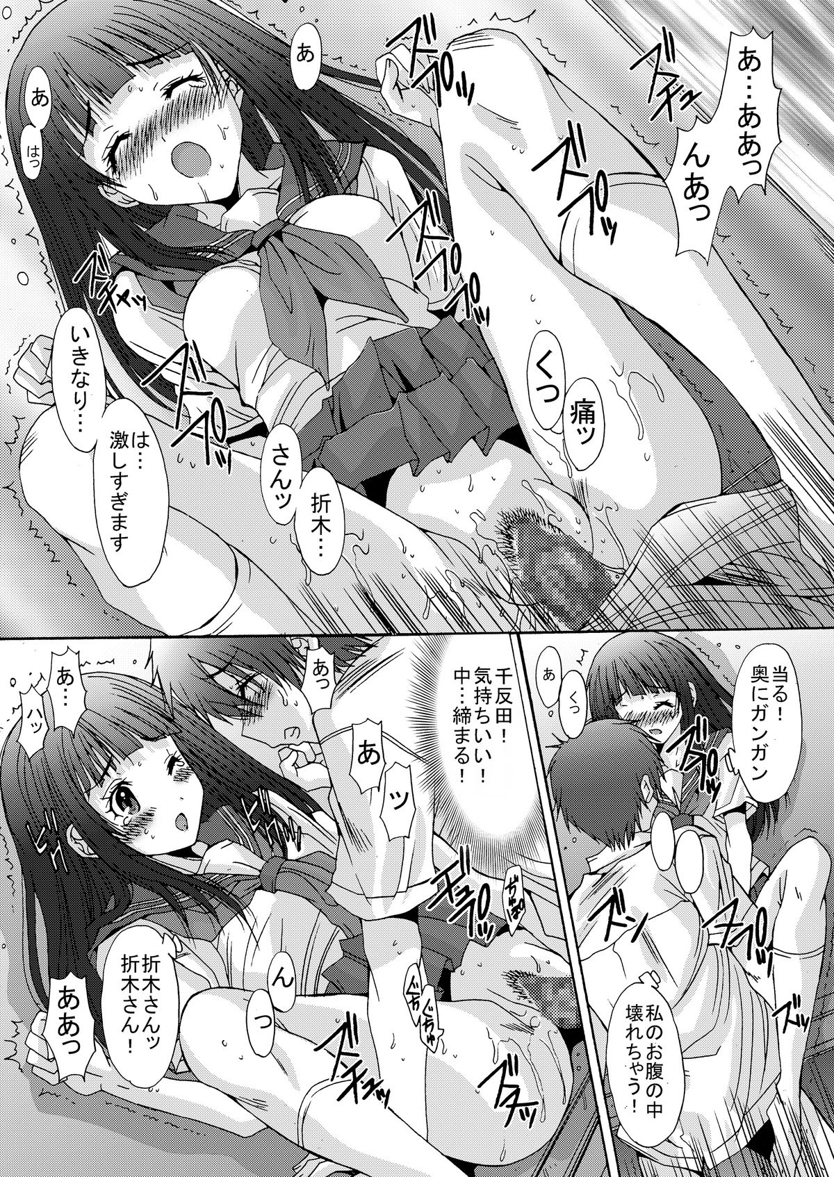 (C82) [桃色窃盗団] Side:L (氷菓) [DL版]