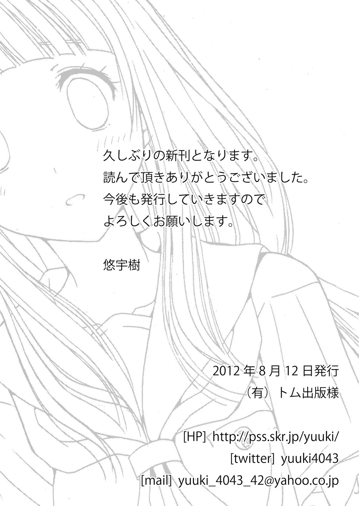 (C82) [桃色窃盗団] Side:L (氷菓) [DL版]