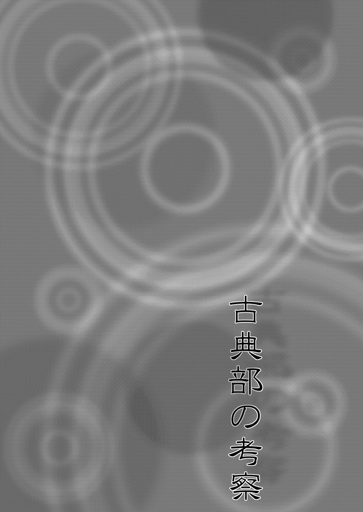 (C82) [桃色窃盗団] Side:L (氷菓) [DL版]