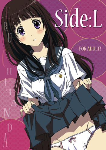 (C82) [桃色窃盗団] Side:L (氷菓) [DL版]