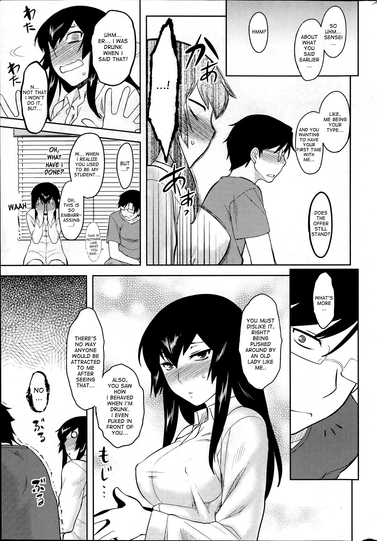[Dr.P] へべれけティーチャー (COMIC ペンギンクラブ 2012年04月号) [英訳]