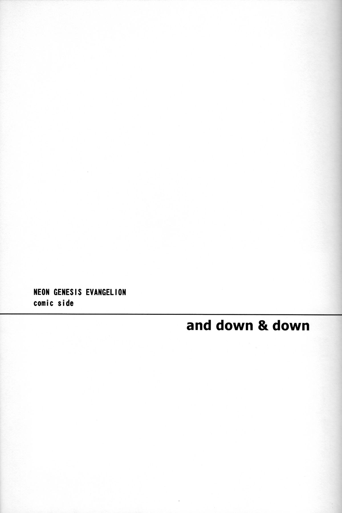 (C78) [cassino (曲行路リリー)] and down & down (新世紀エヴァンゲリオン)