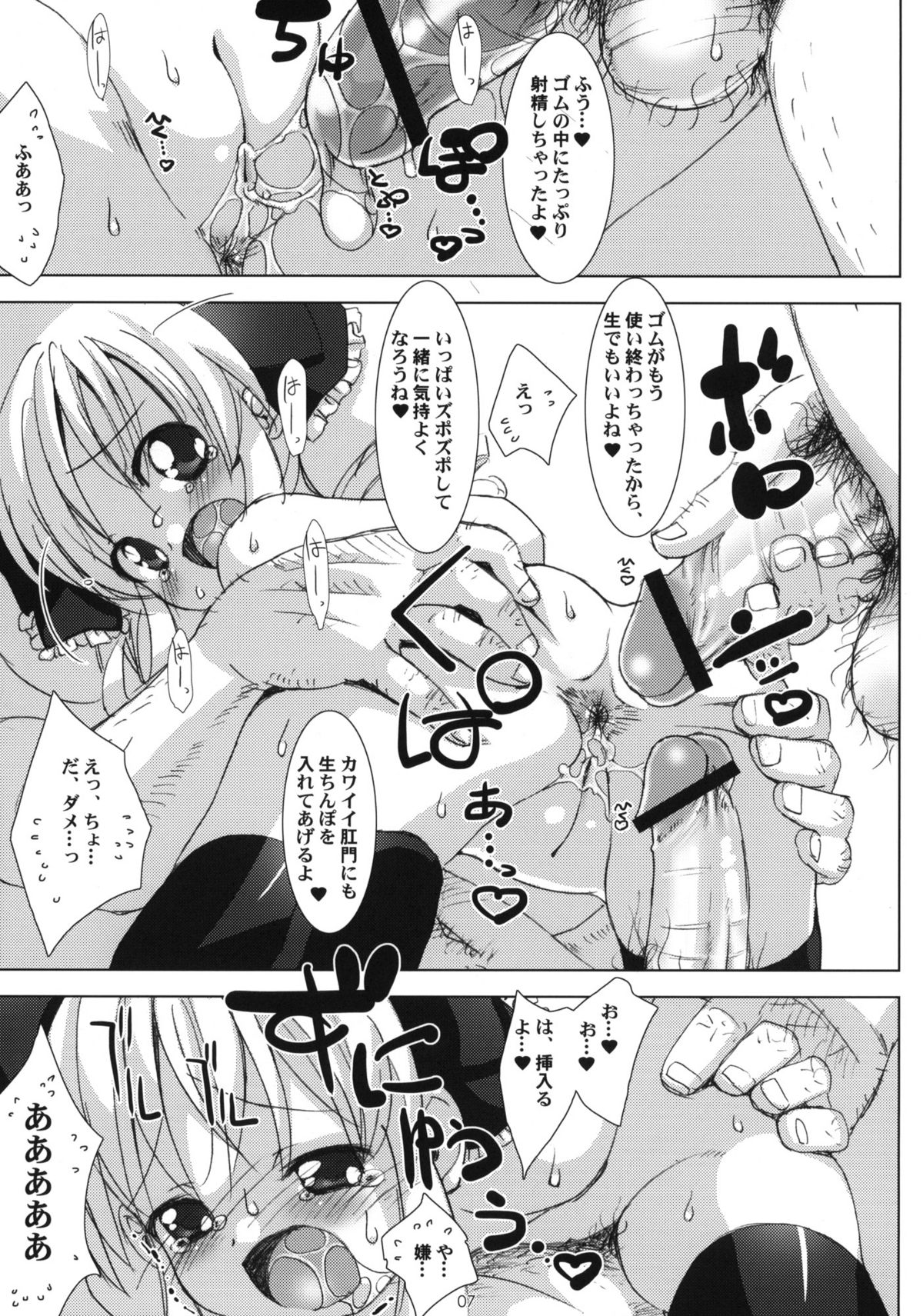 (C82) [直道館 (MARCYどっぐ・ホルモン恋次郎)] 精飲天使 5 (よろず)