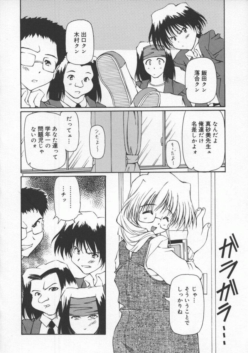 [やすいひろさと] 月光館戯曲