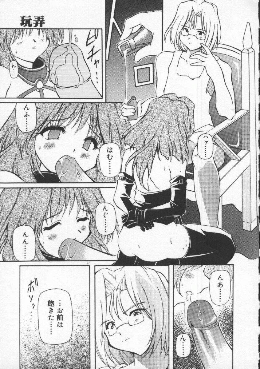 [やすいひろさと] 月光館戯曲