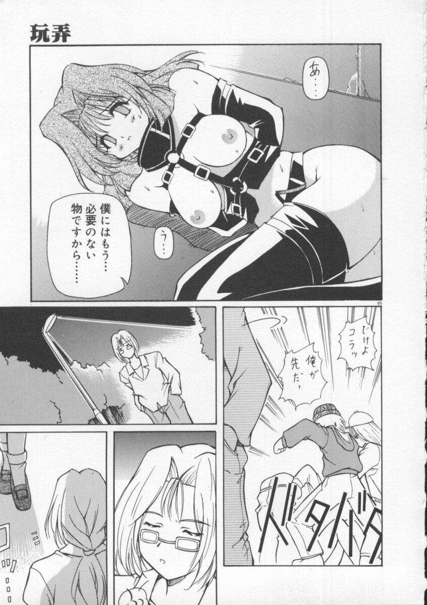 [やすいひろさと] 月光館戯曲