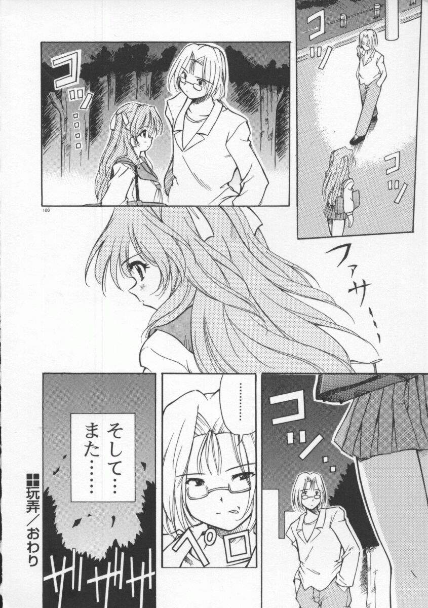 [やすいひろさと] 月光館戯曲