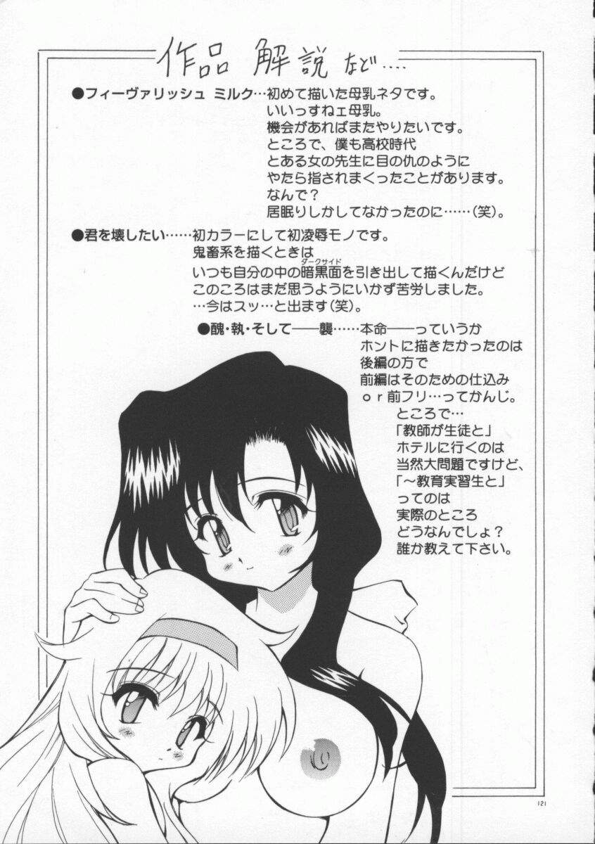 [やすいひろさと] 月光館戯曲
