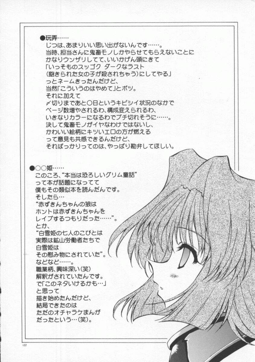[やすいひろさと] 月光館戯曲