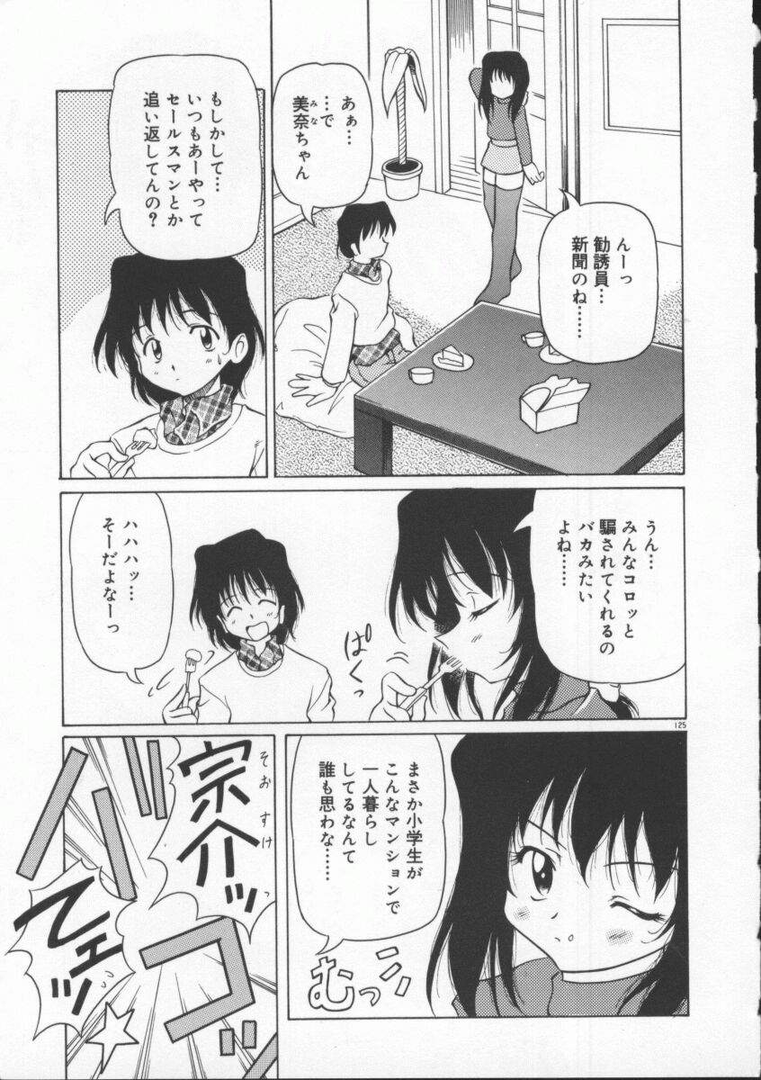 [やすいひろさと] 月光館戯曲