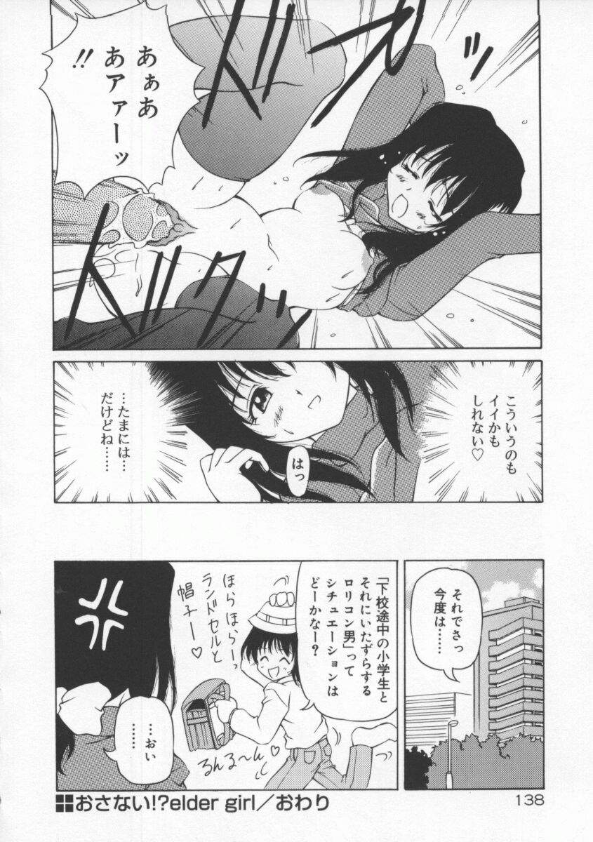 [やすいひろさと] 月光館戯曲
