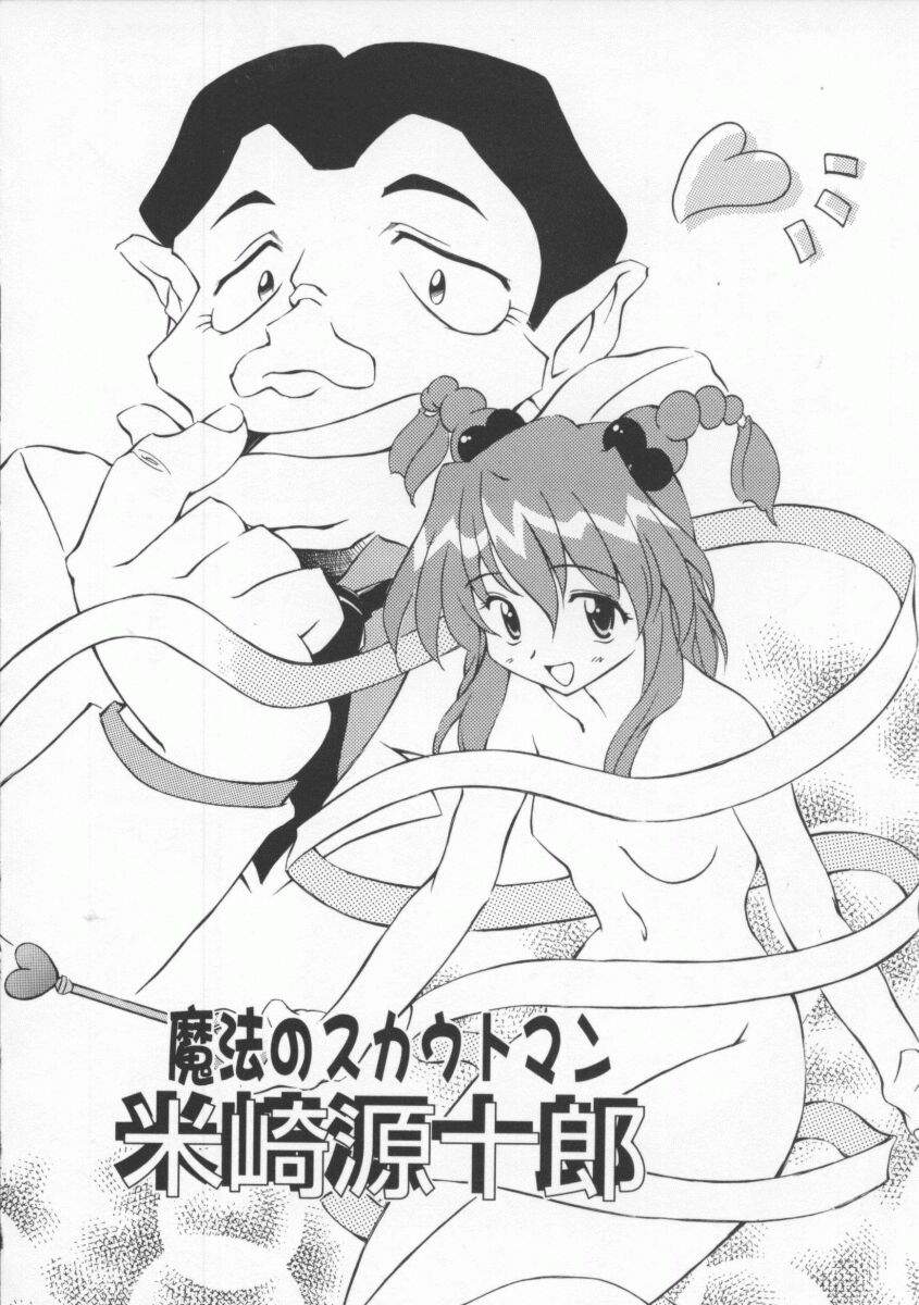 [やすいひろさと] 月光館戯曲