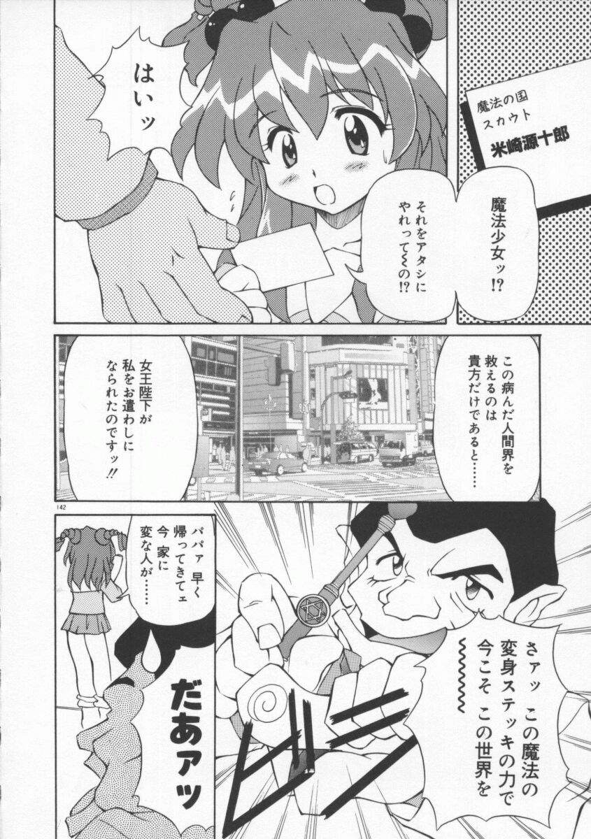 [やすいひろさと] 月光館戯曲