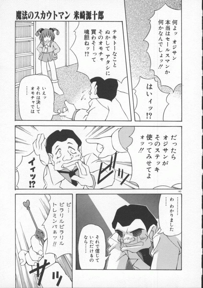 [やすいひろさと] 月光館戯曲