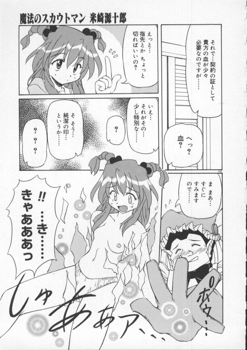 [やすいひろさと] 月光館戯曲