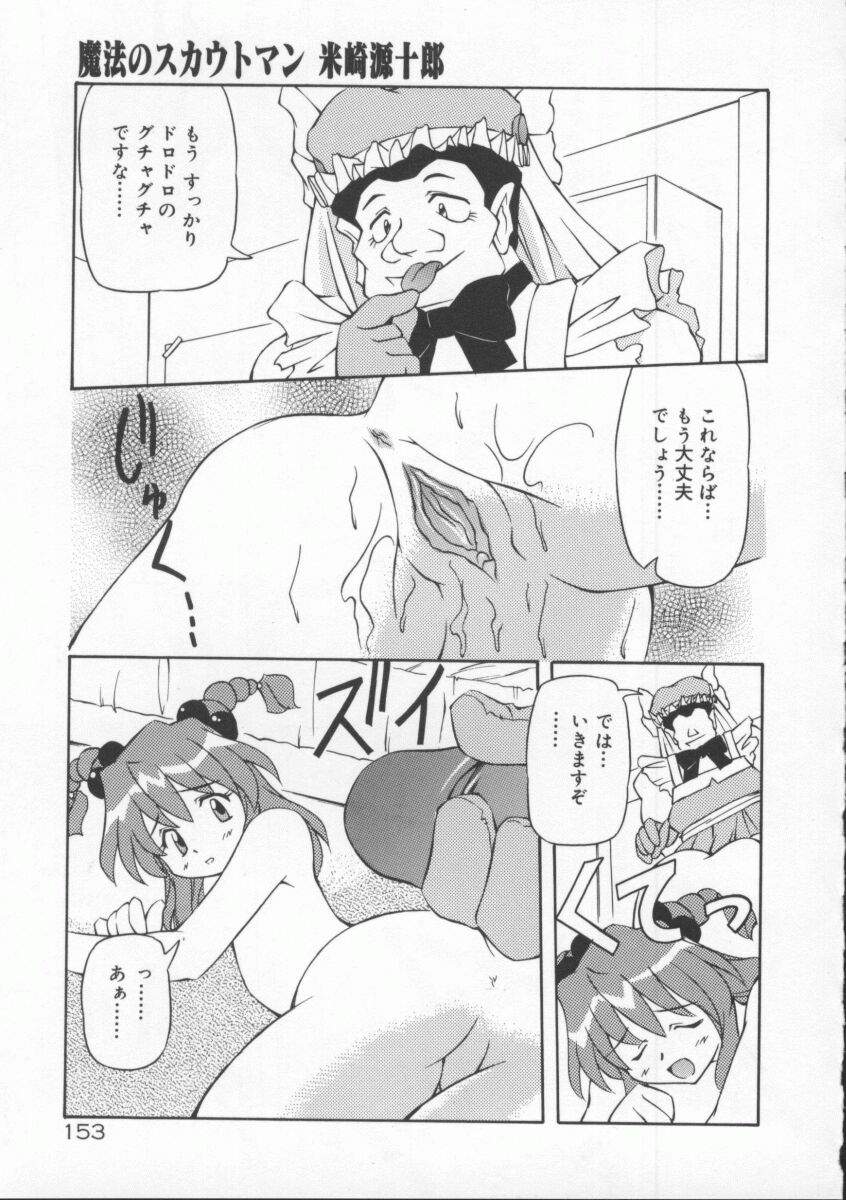 [やすいひろさと] 月光館戯曲