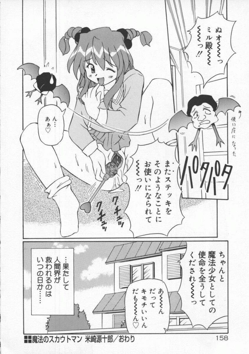 [やすいひろさと] 月光館戯曲