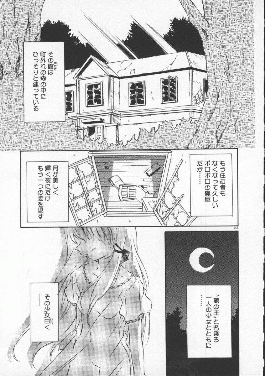 [やすいひろさと] 月光館戯曲