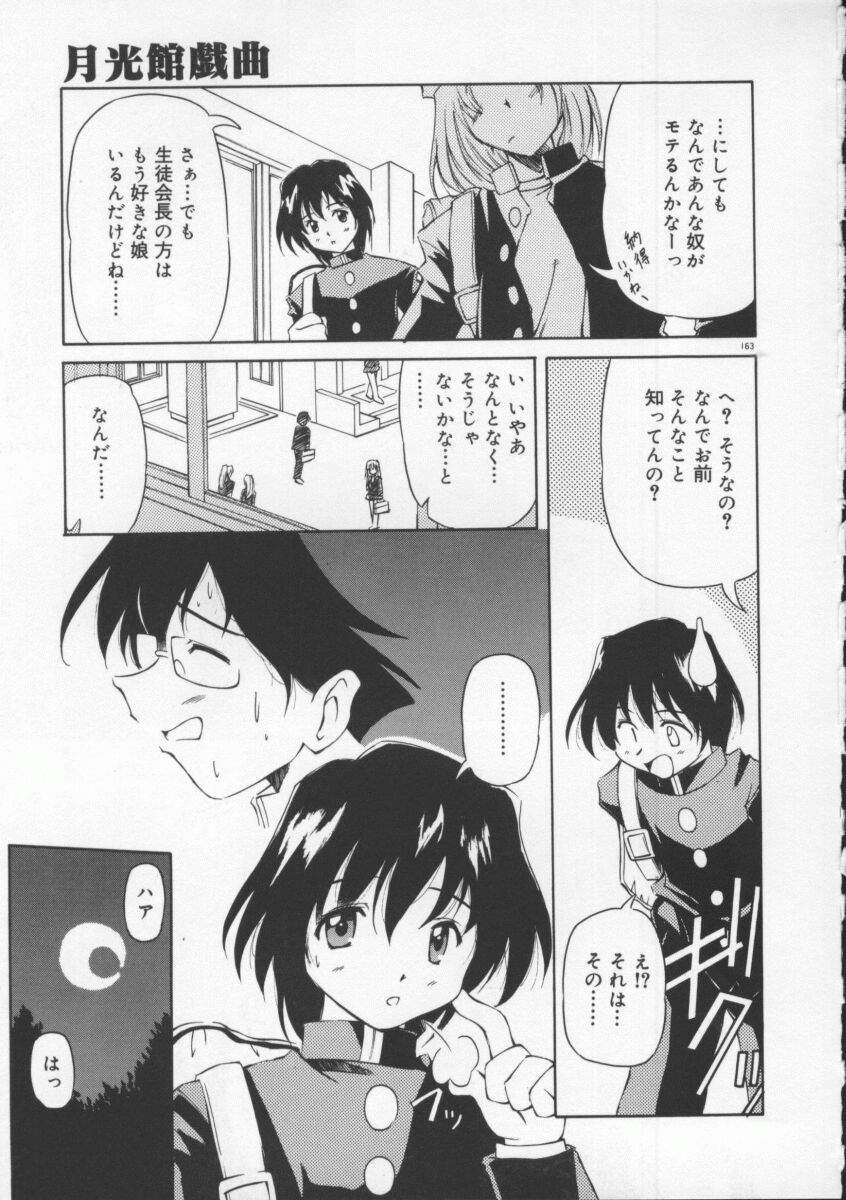 [やすいひろさと] 月光館戯曲