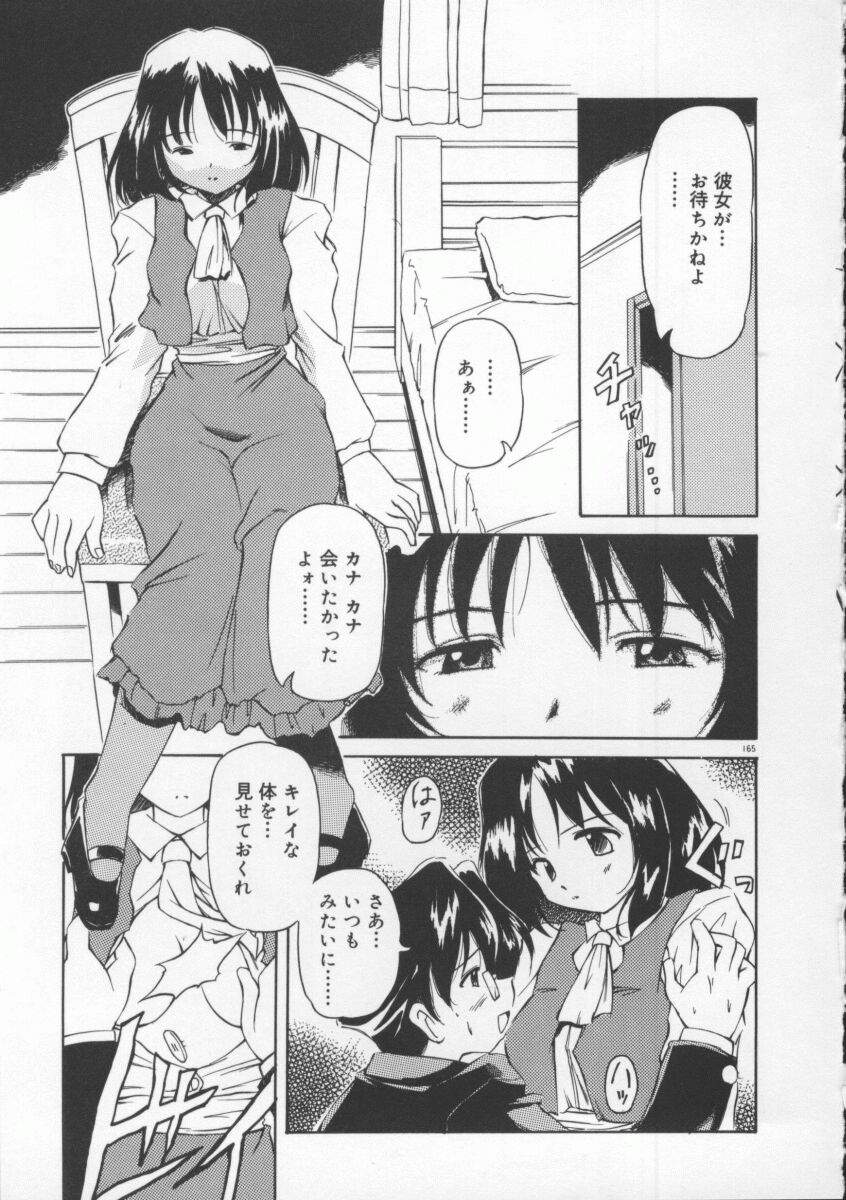 [やすいひろさと] 月光館戯曲