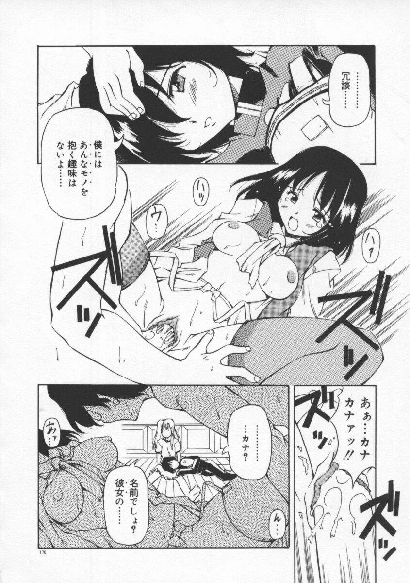 [やすいひろさと] 月光館戯曲