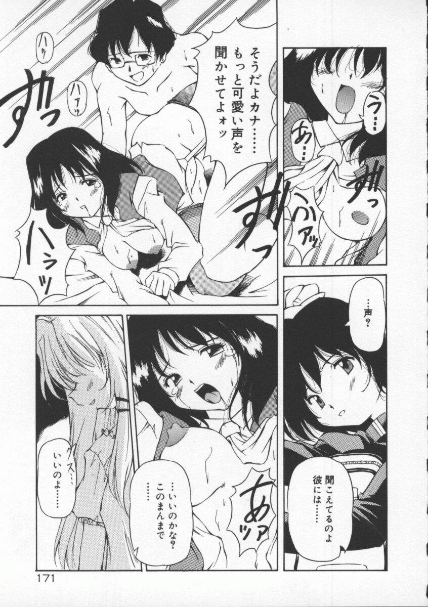 [やすいひろさと] 月光館戯曲