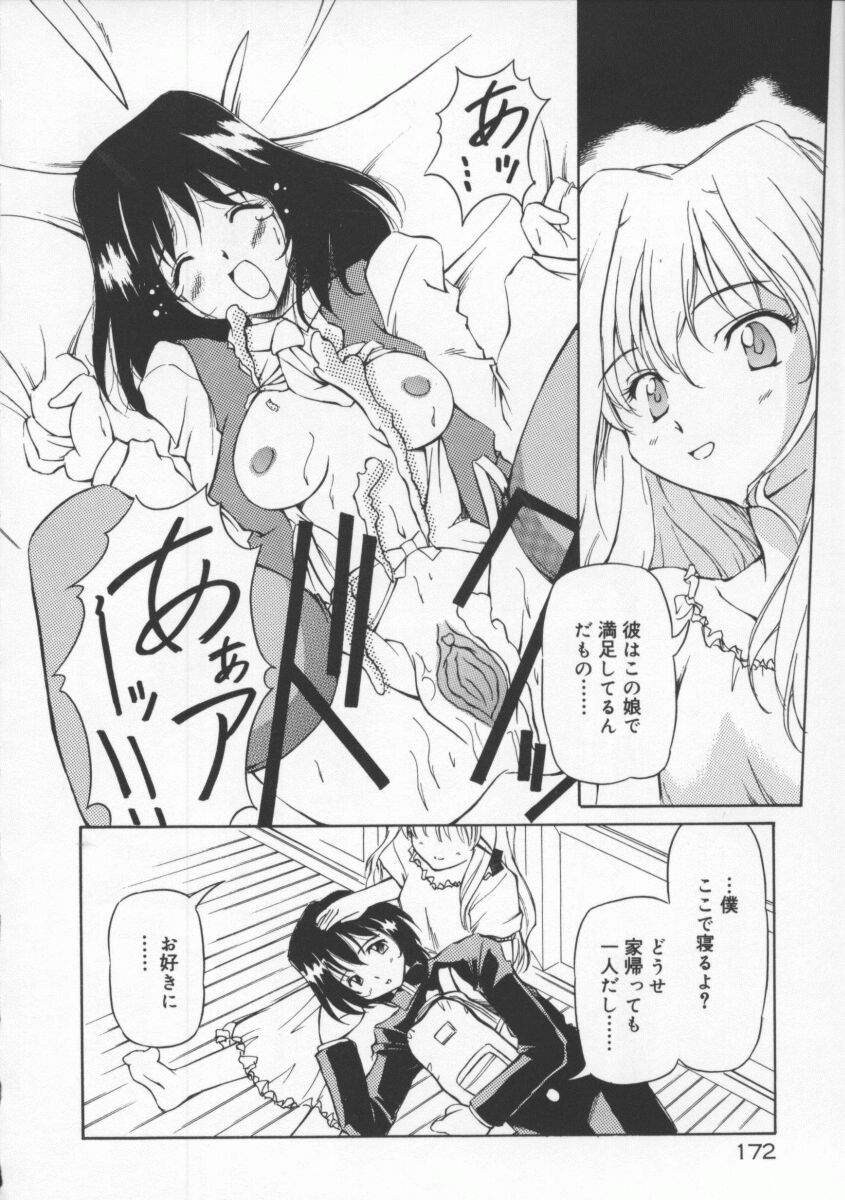 [やすいひろさと] 月光館戯曲