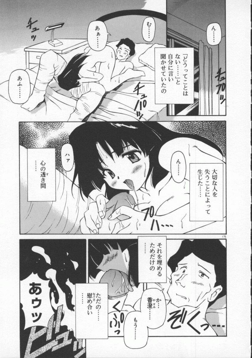 [やすいひろさと] 月光館戯曲