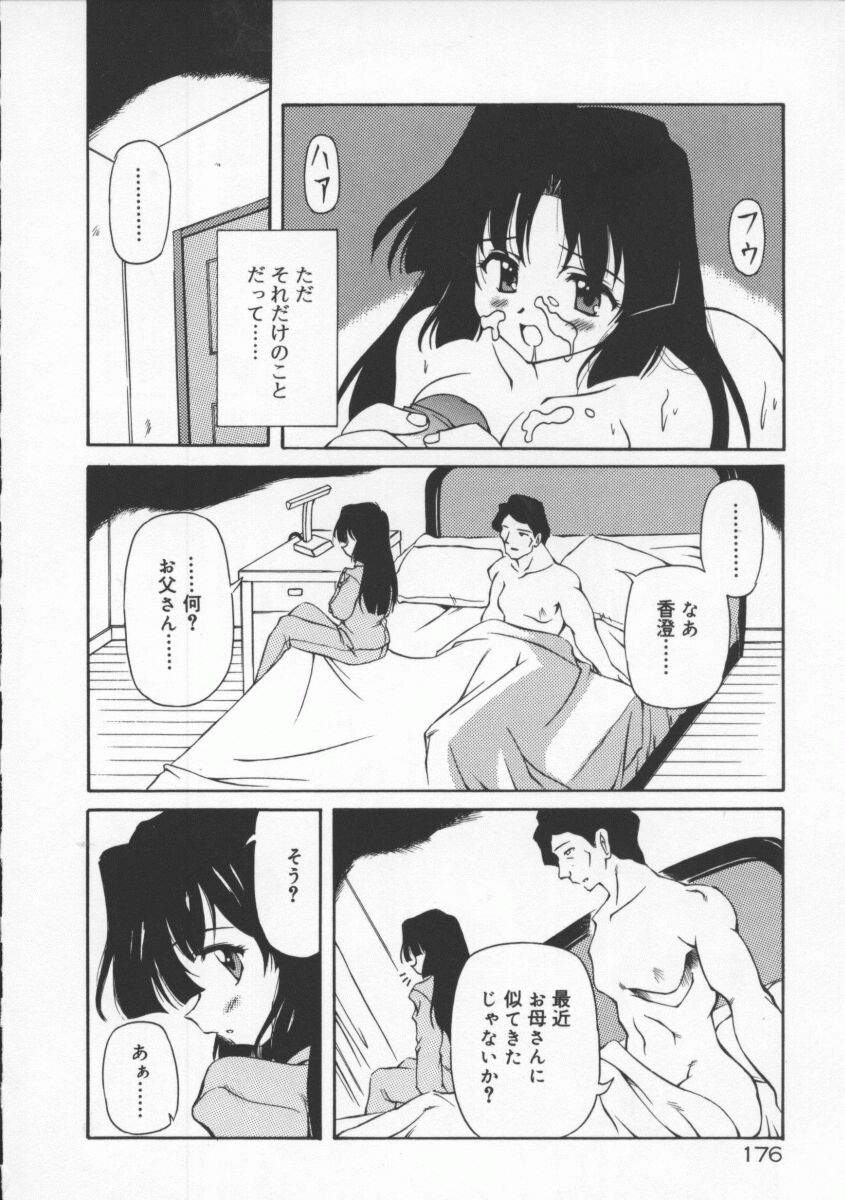 [やすいひろさと] 月光館戯曲