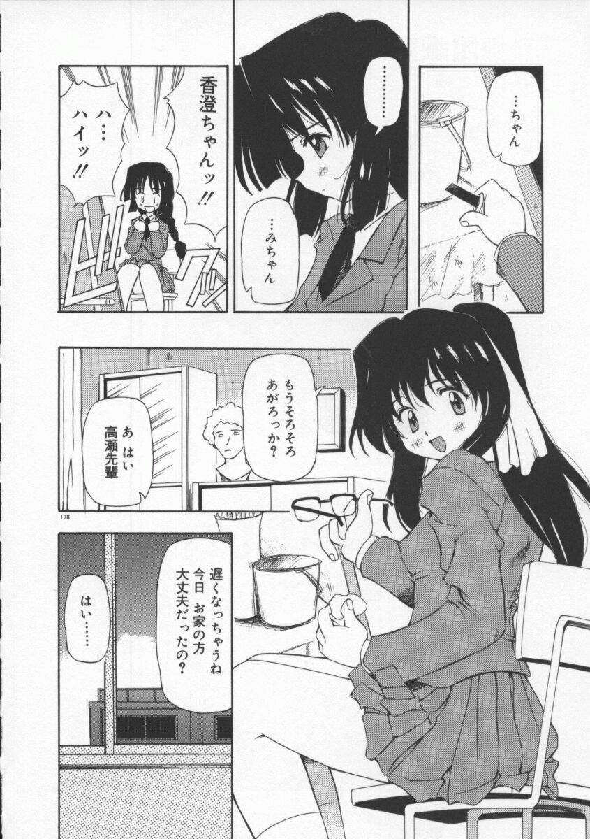 [やすいひろさと] 月光館戯曲