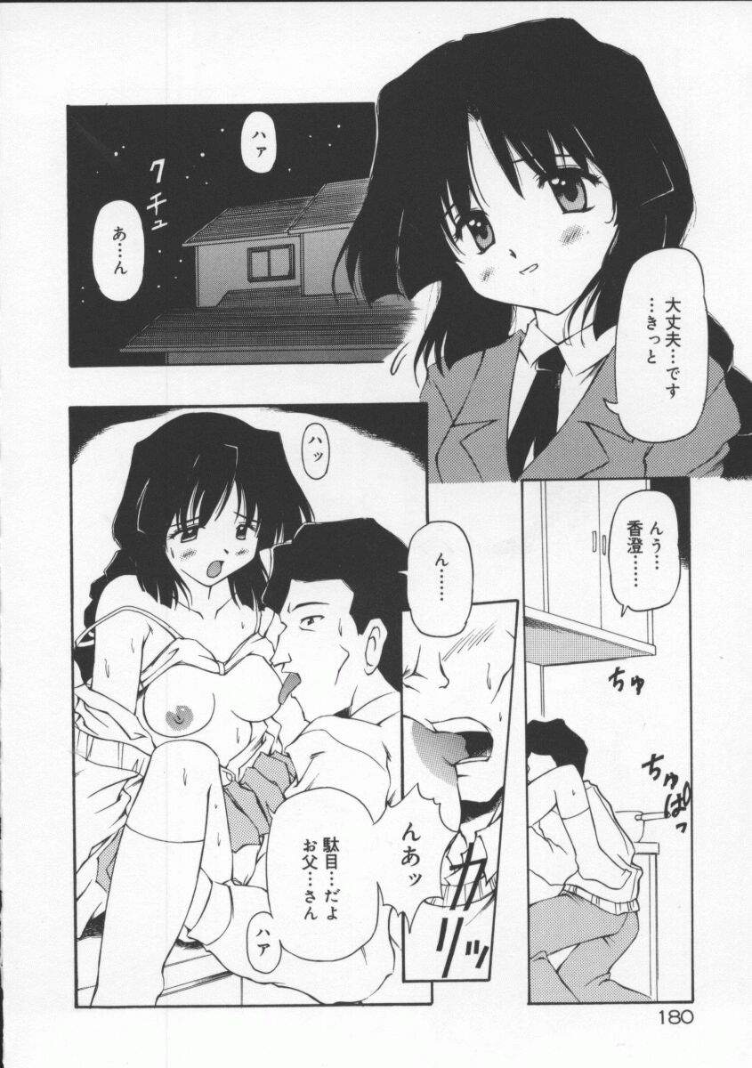 [やすいひろさと] 月光館戯曲