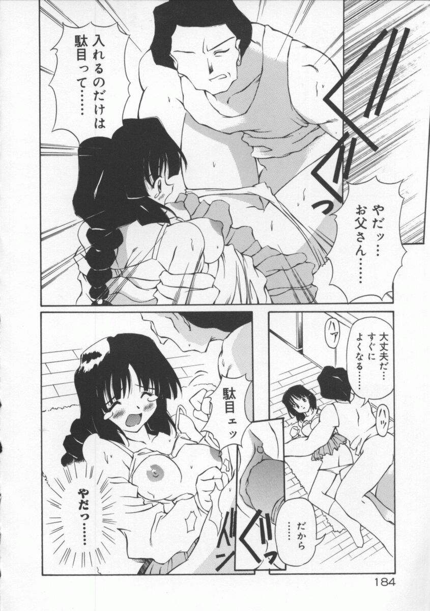 [やすいひろさと] 月光館戯曲