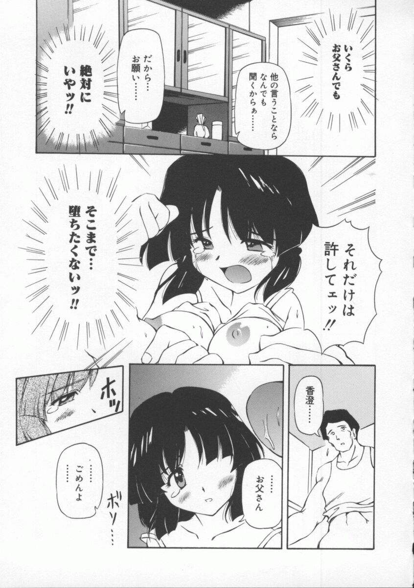 [やすいひろさと] 月光館戯曲