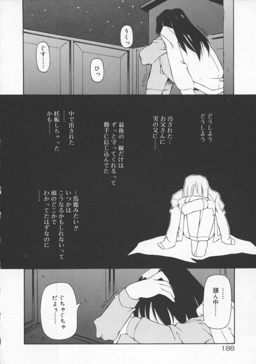 [やすいひろさと] 月光館戯曲