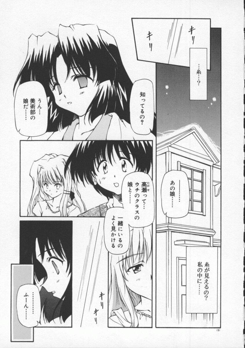 [やすいひろさと] 月光館戯曲