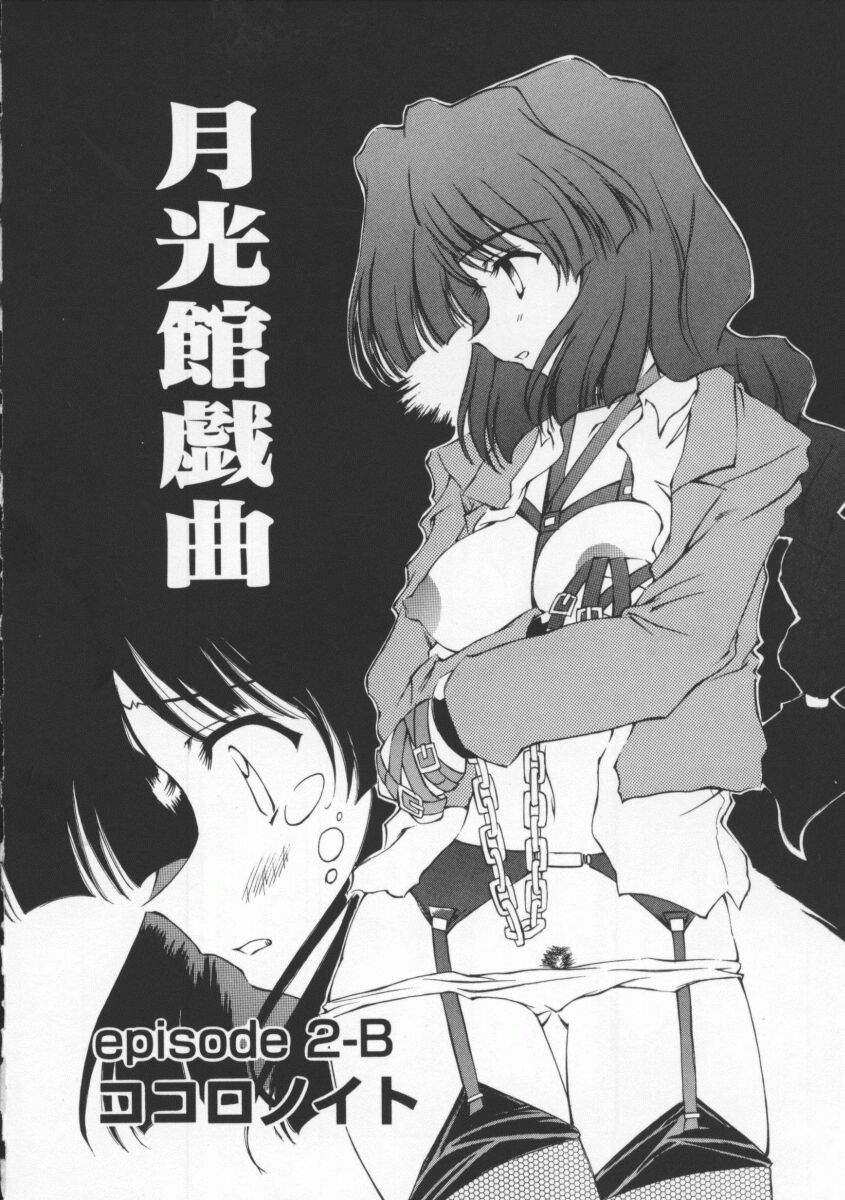 [やすいひろさと] 月光館戯曲