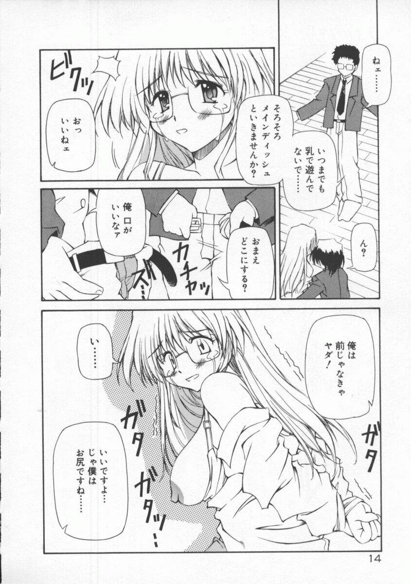 [やすいひろさと] 月光館戯曲