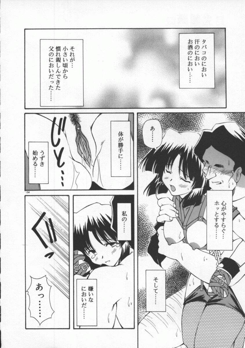 [やすいひろさと] 月光館戯曲