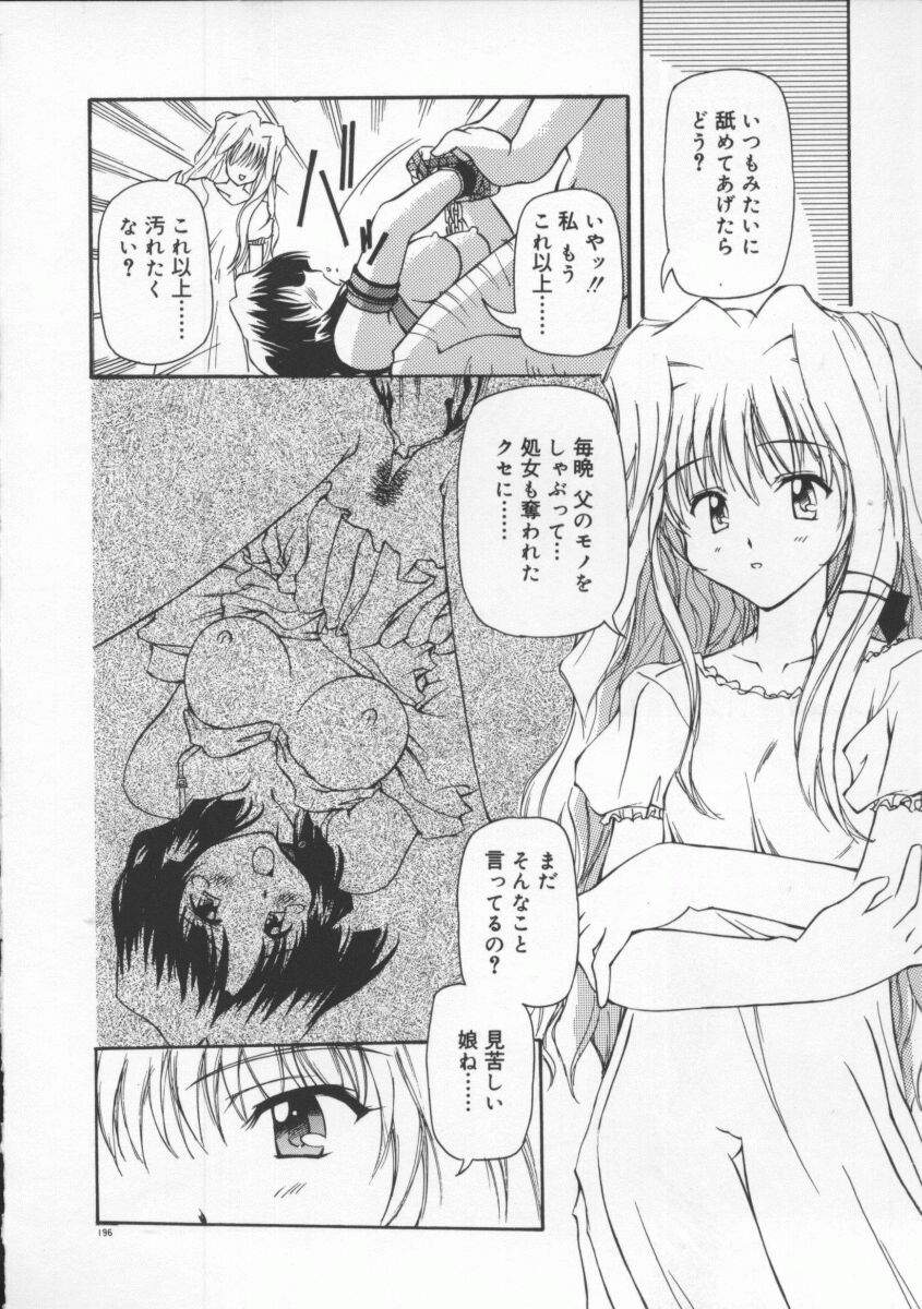 [やすいひろさと] 月光館戯曲