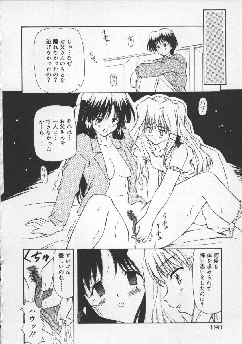 [やすいひろさと] 月光館戯曲