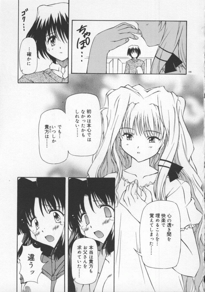 [やすいひろさと] 月光館戯曲
