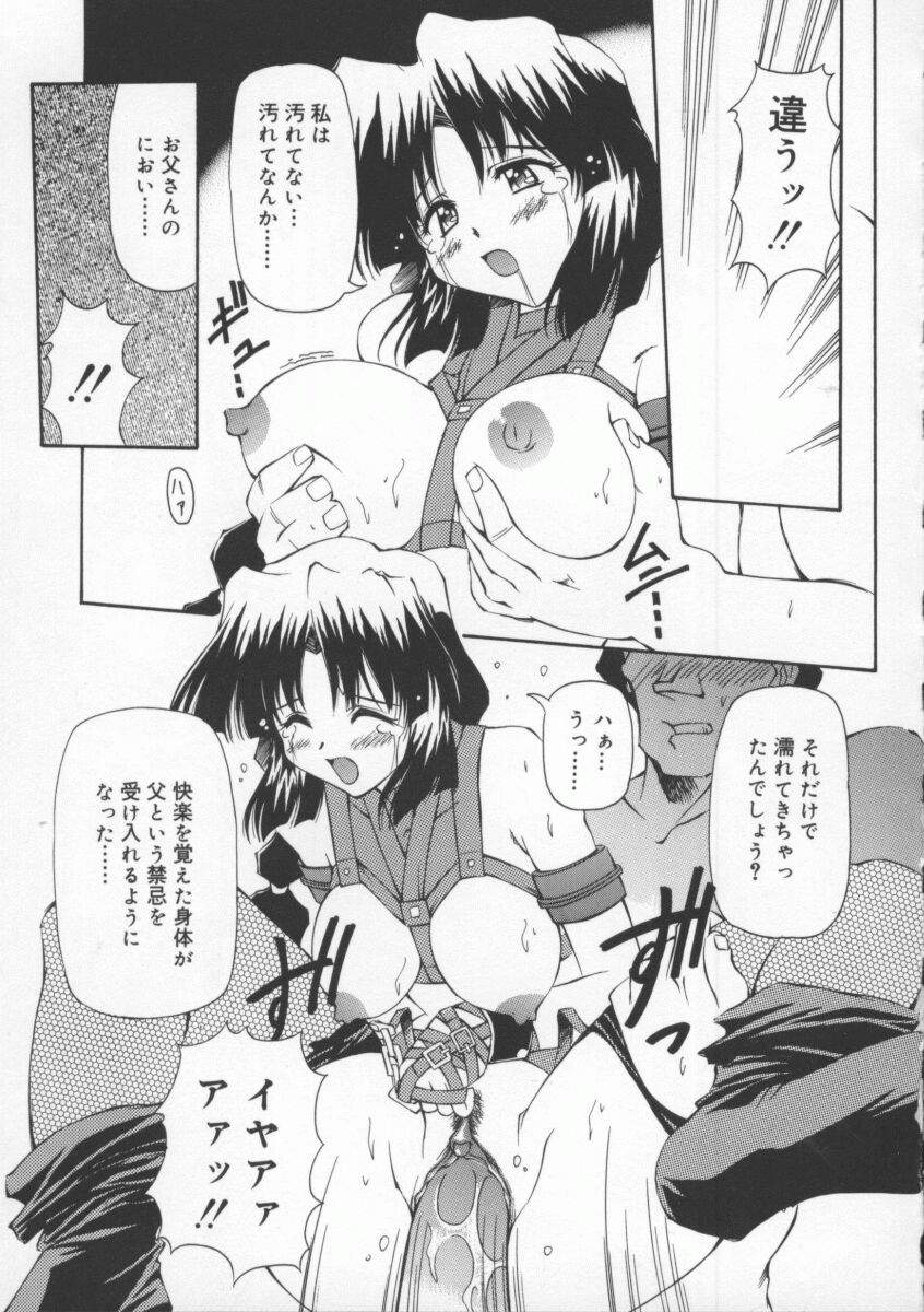 [やすいひろさと] 月光館戯曲